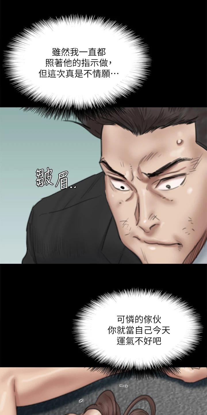 第103章：反抗5