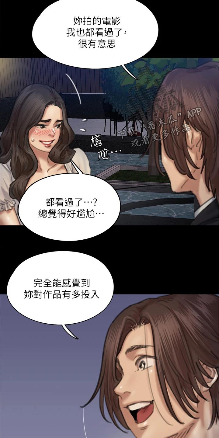 第113章：相见13