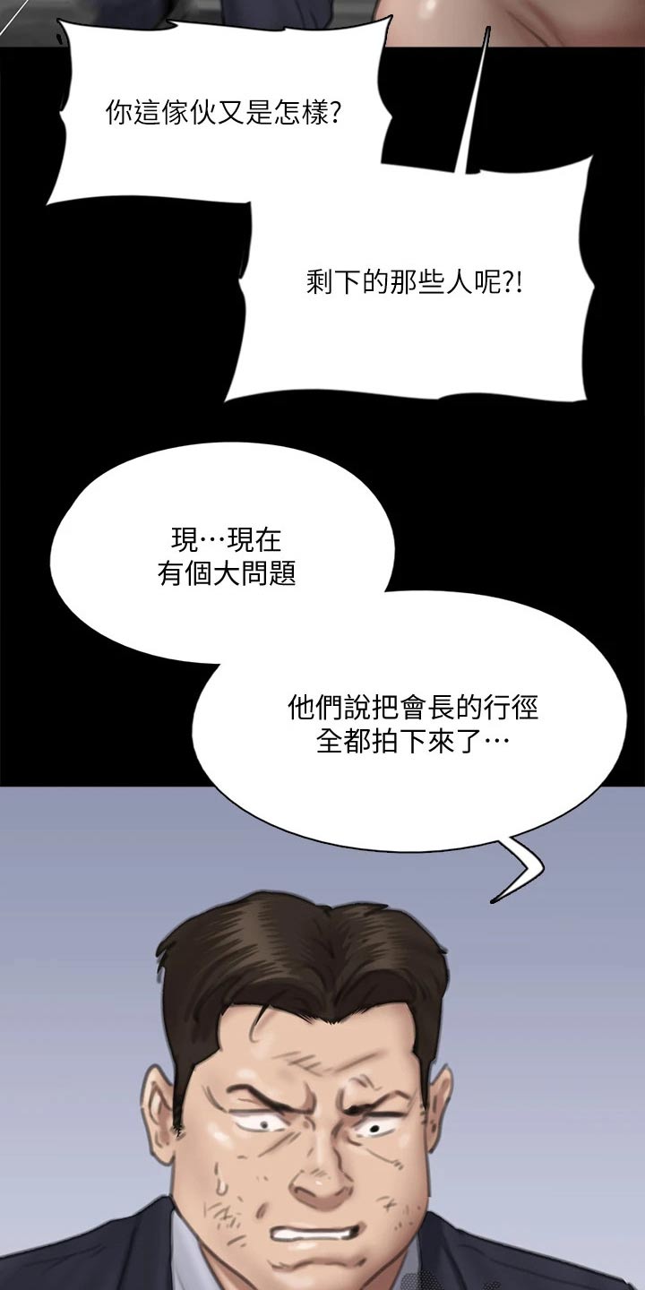 第103章：反抗20