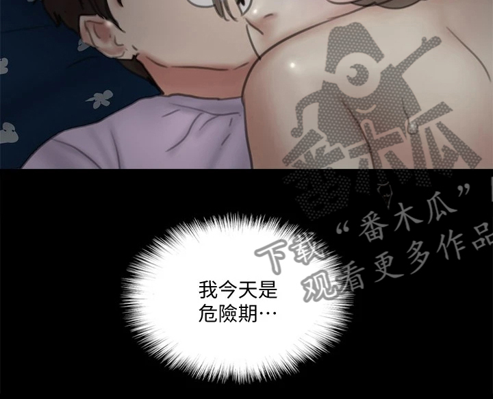 第31章：桃色气氛11