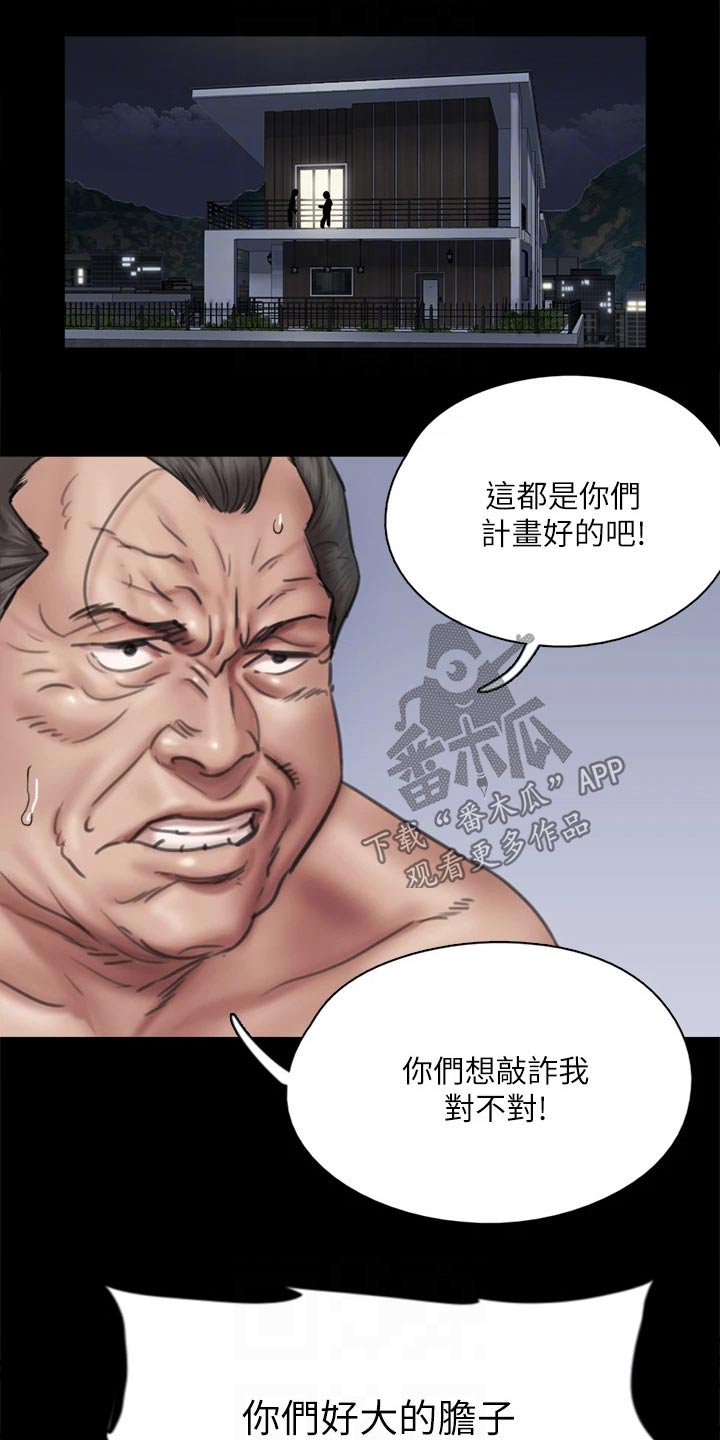 第82章：断绝关系2