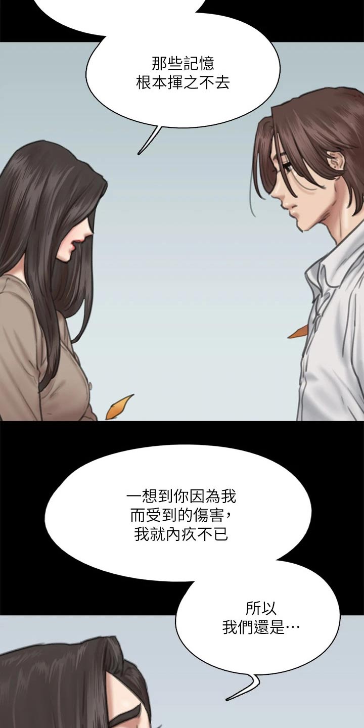 第110章：死亡13