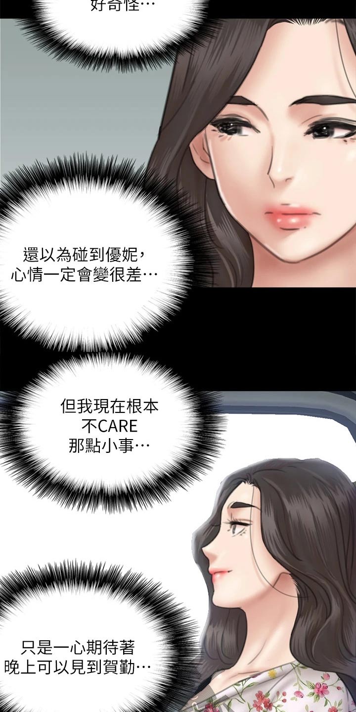 第71章：惊喜13