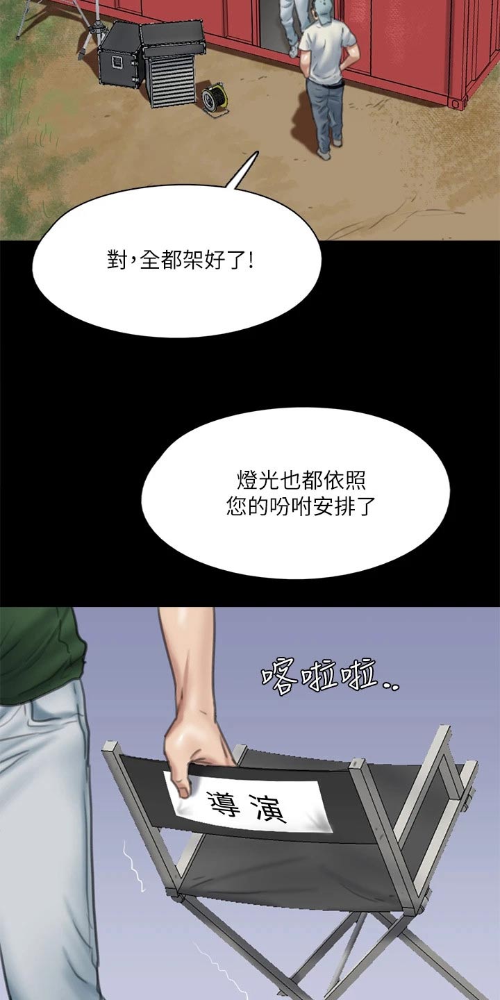 第115章：【完结】我们的日子12
