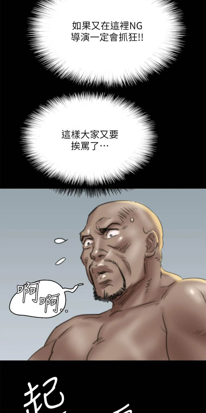第60章：导演的咆哮15