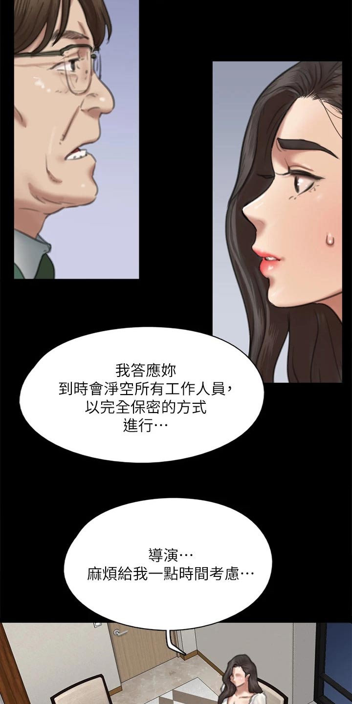 第113章：相见6