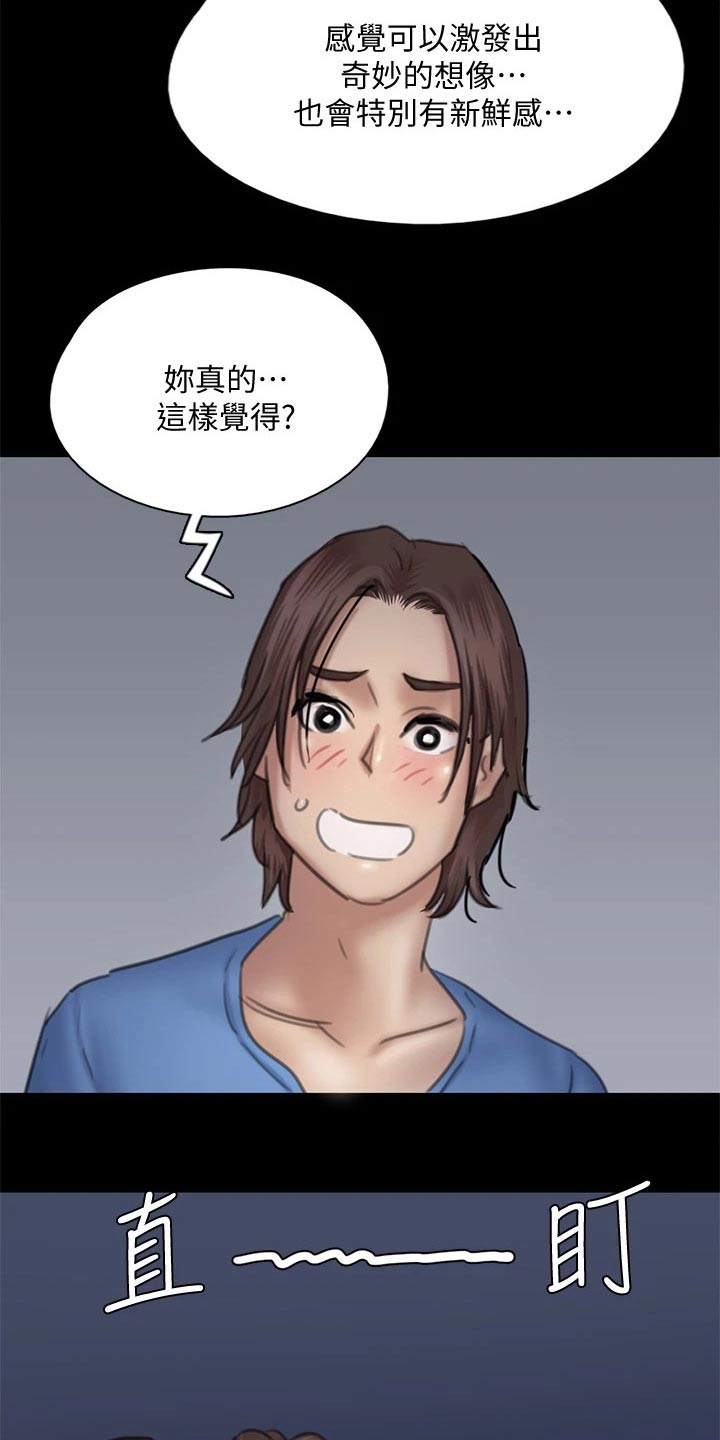 第72章：考虑14
