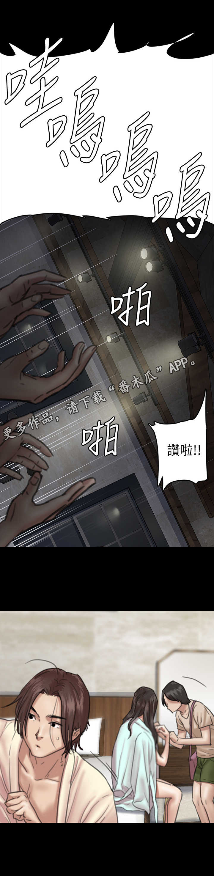 第18章：发火8