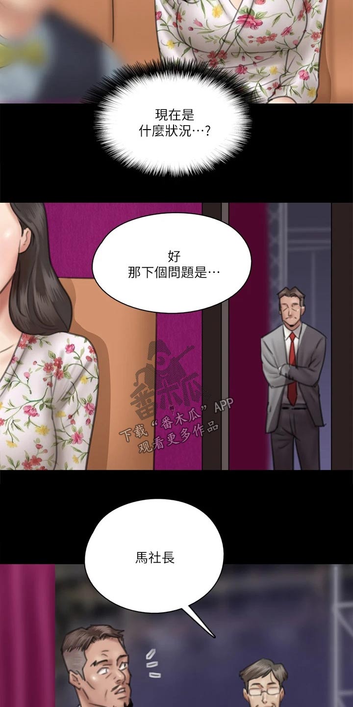 第70章：采访17