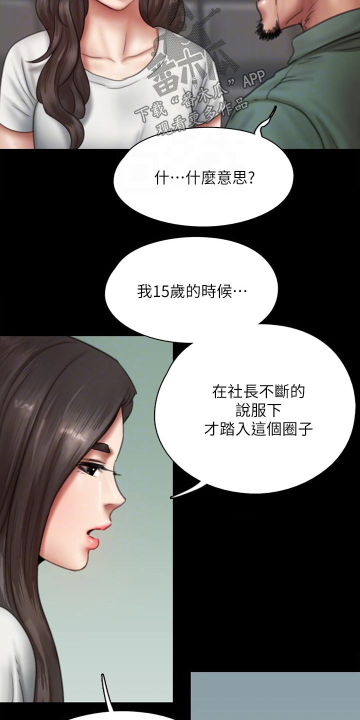 第82章：断绝关系9