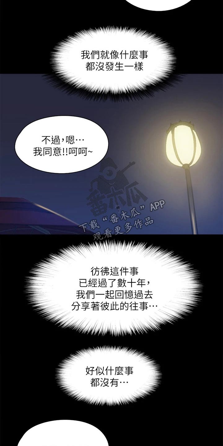 第113章：相见16