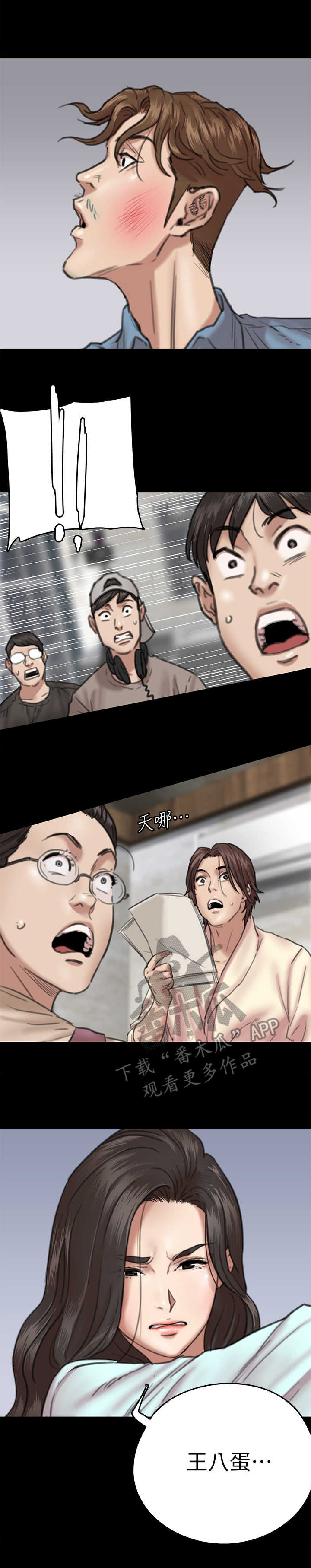 第18章：发火12