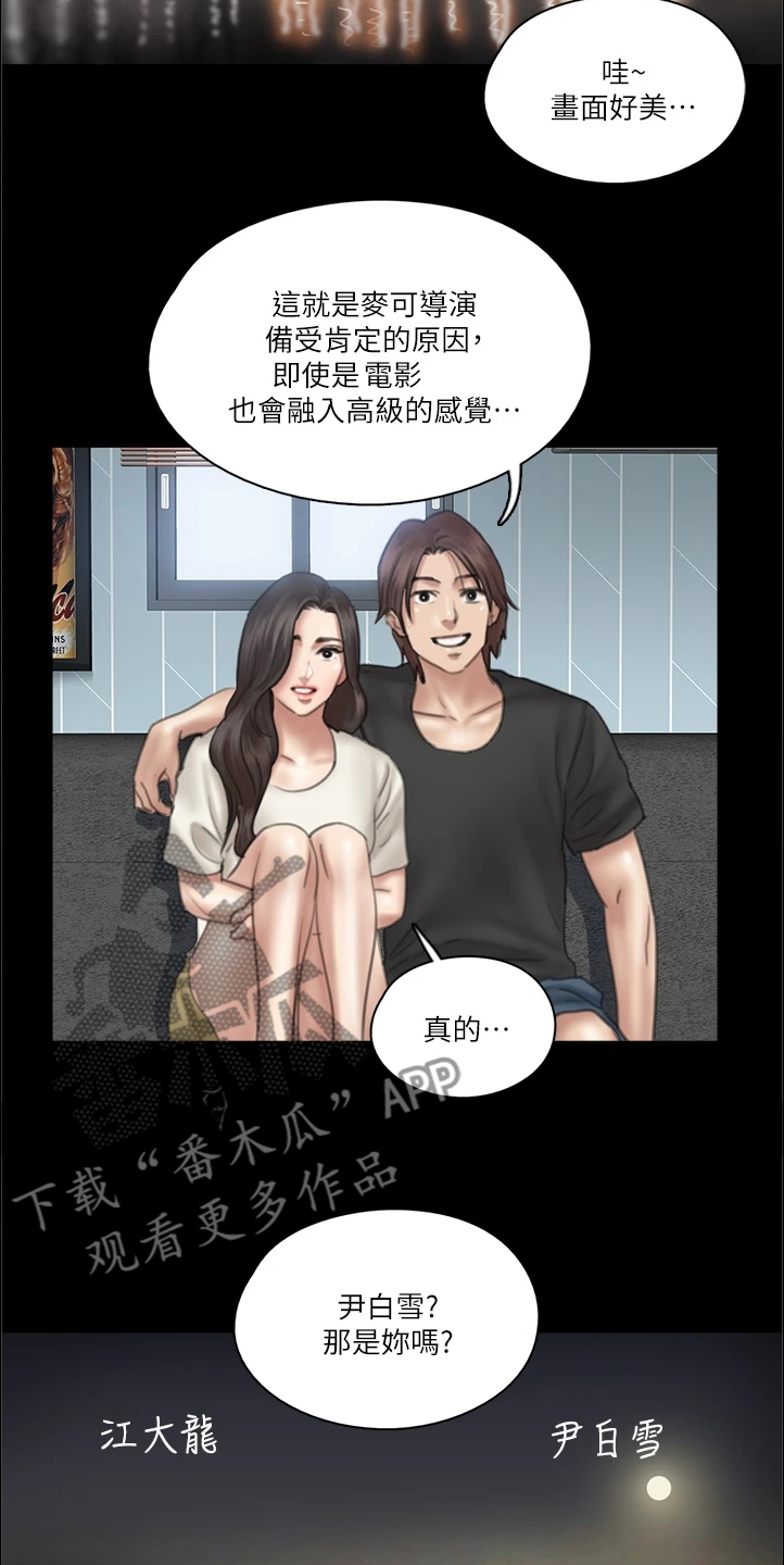 第47章：观看电影1