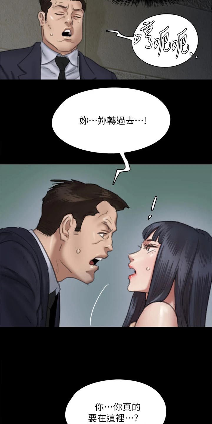 第98章：有危险12