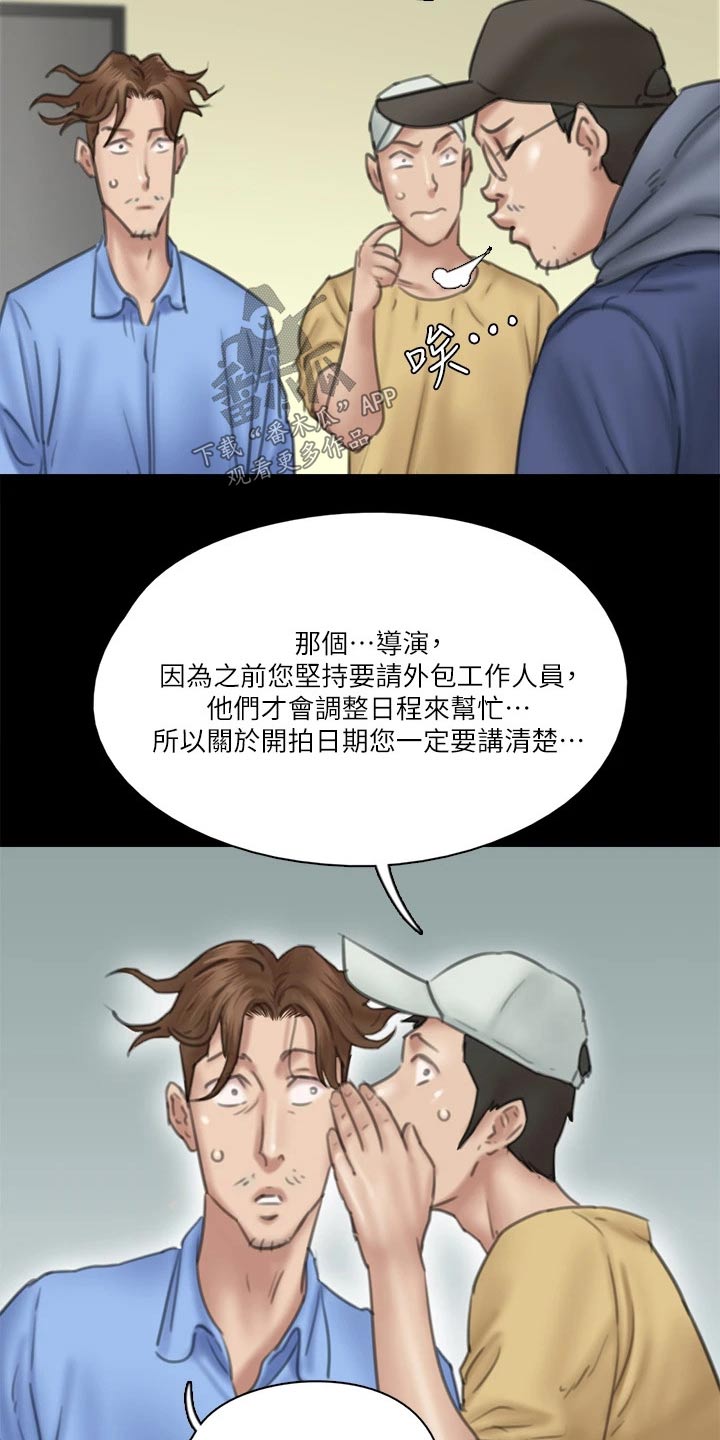 第66章：导演11