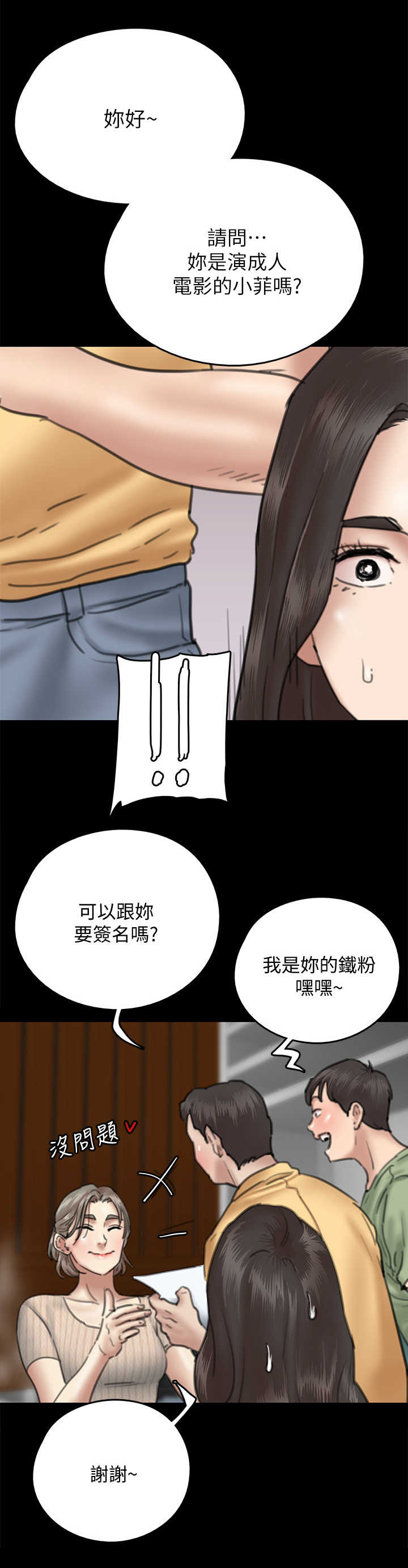 第24章：认出来8