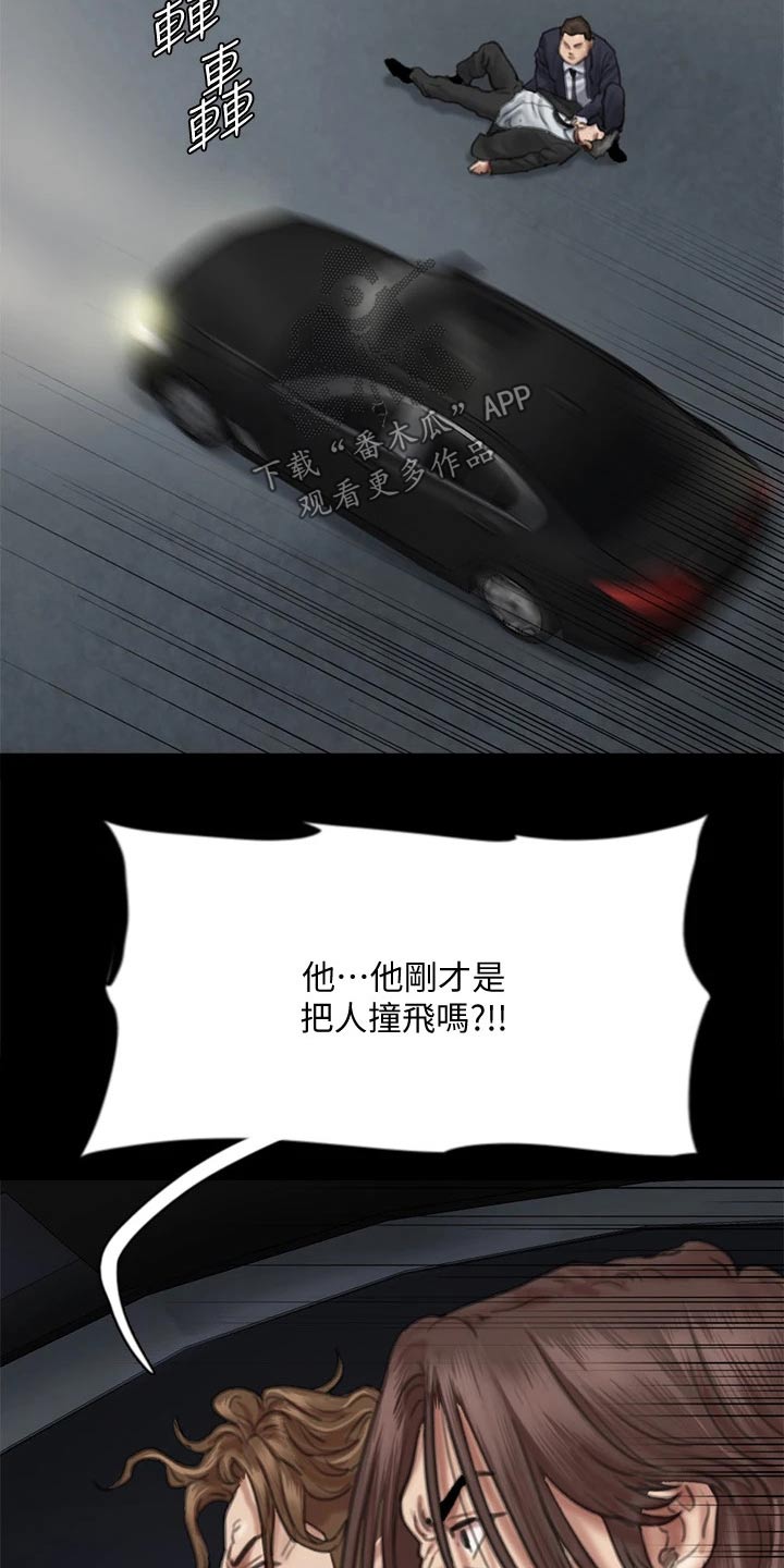 第107章：追赶19
