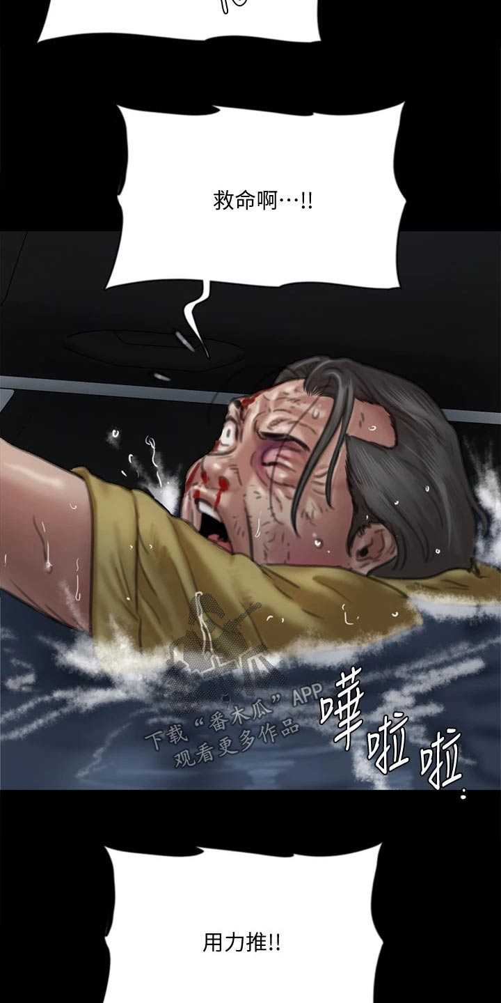 第109章：救我3