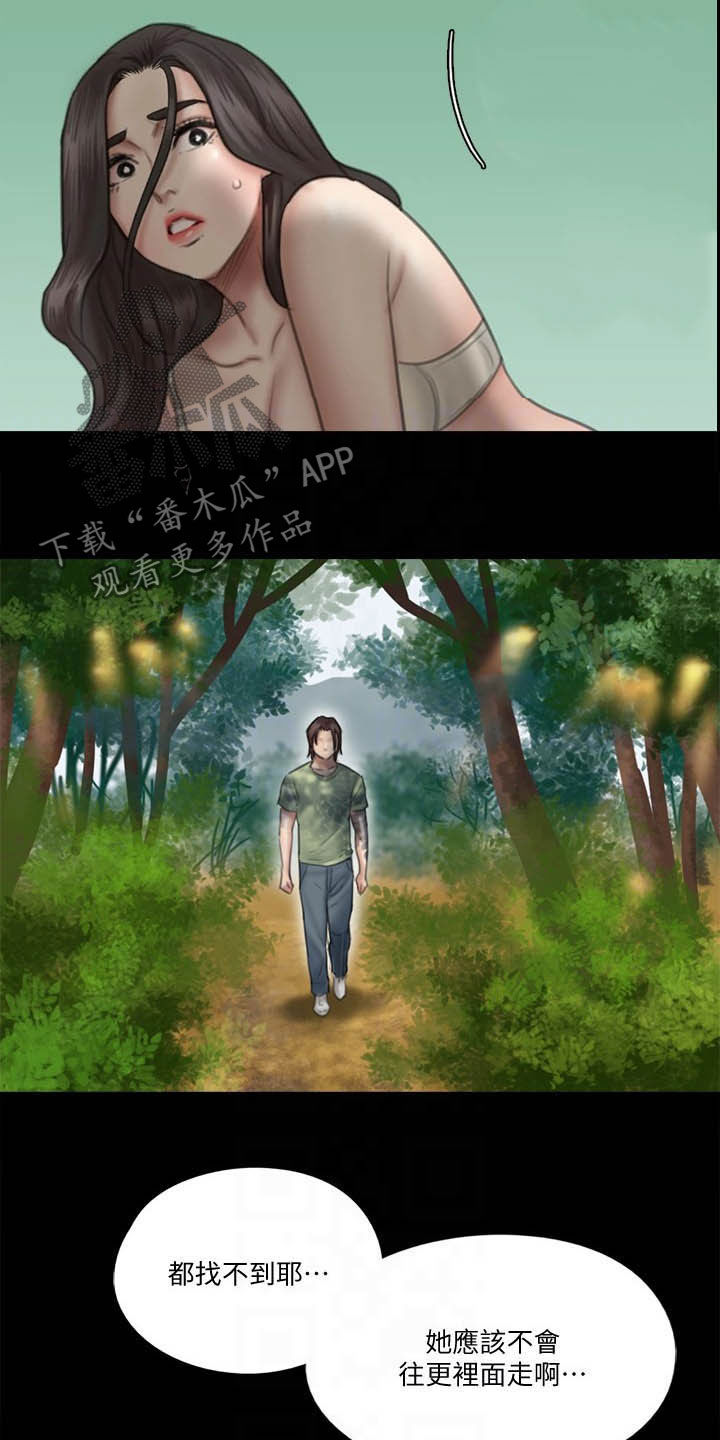 第63章：羊入虎口18