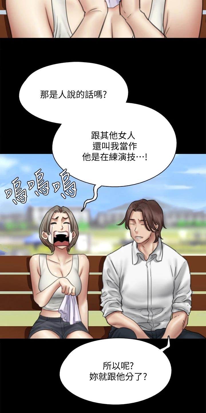第89章：精明1