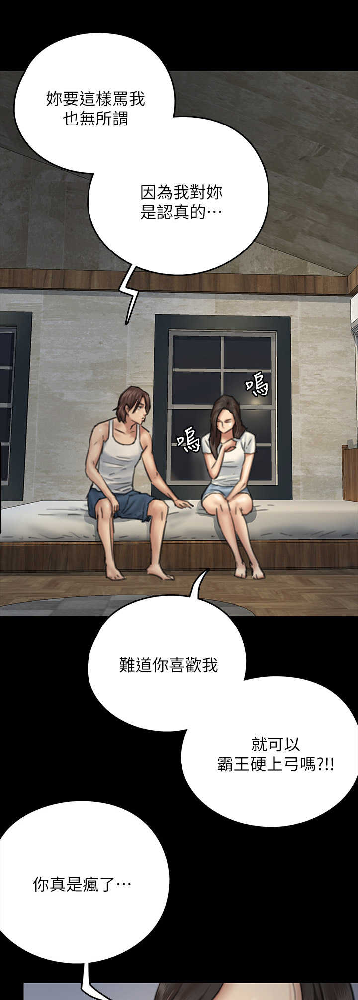 第22章：走着瞧4