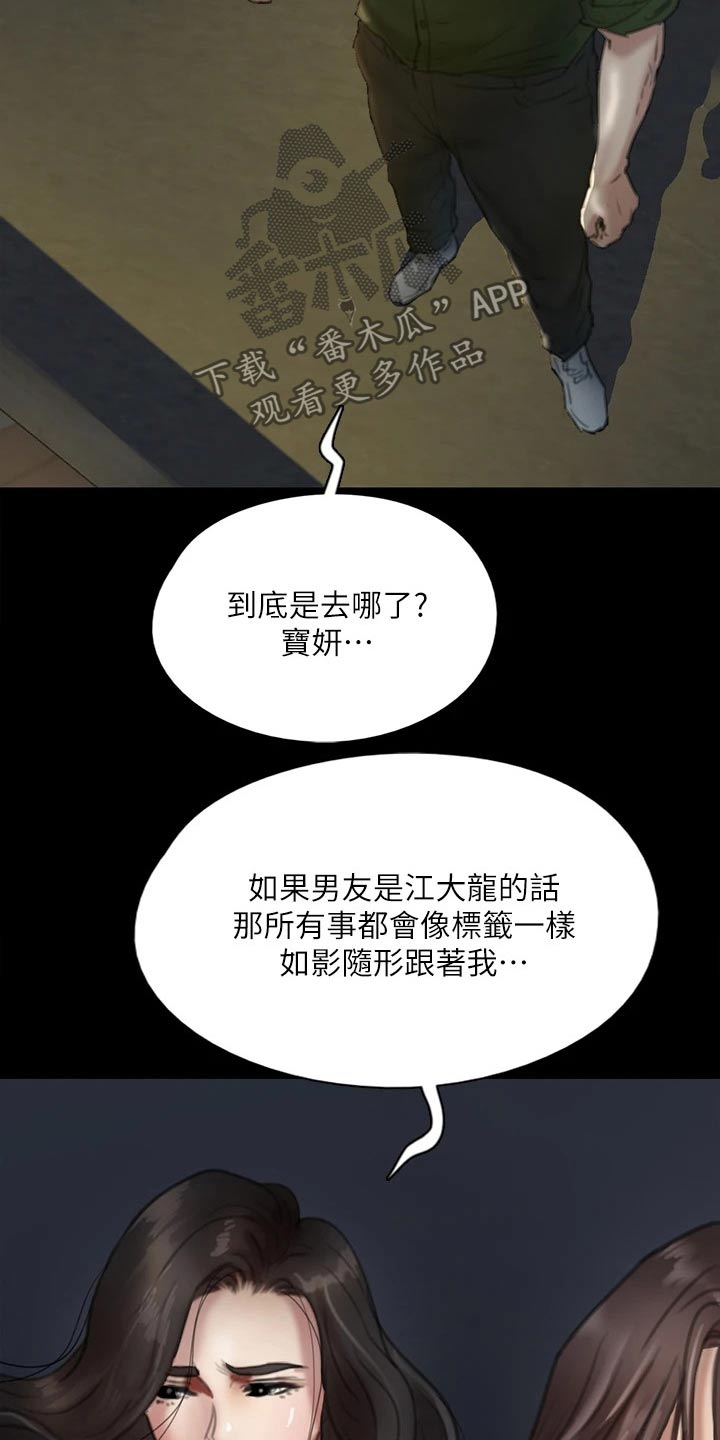 第95章：合作3