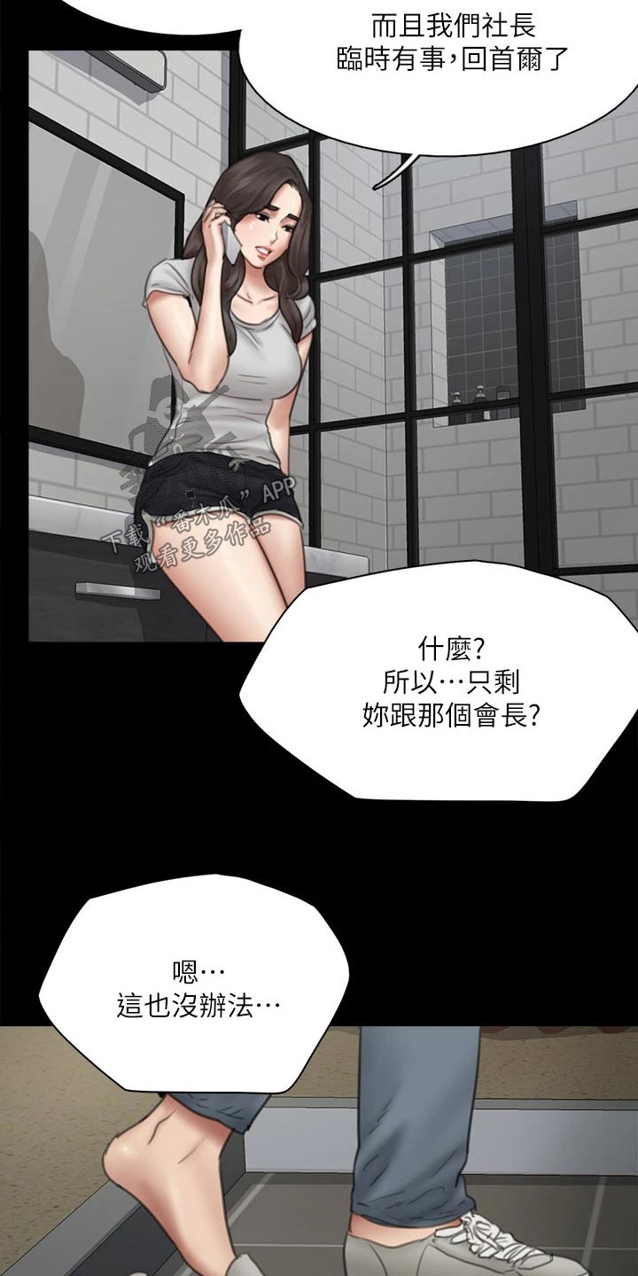 第79章：担心16