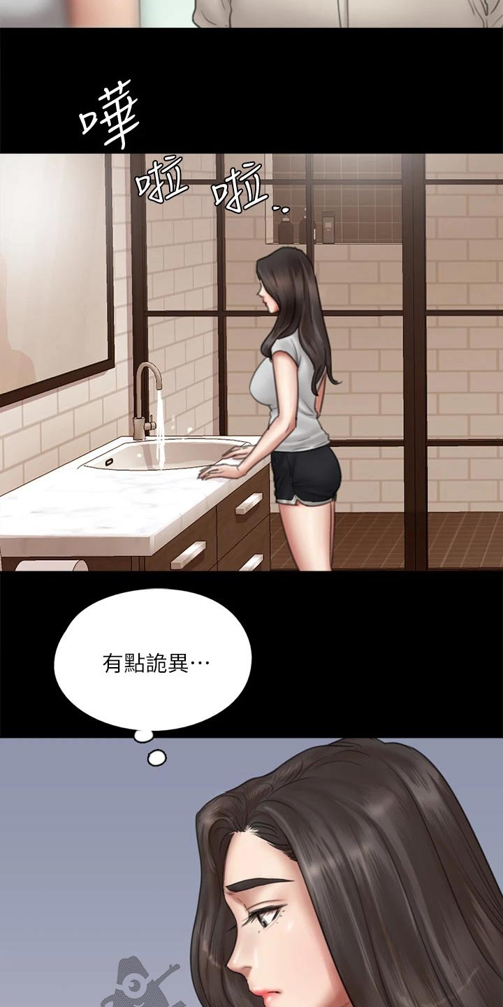 第79章：担心8