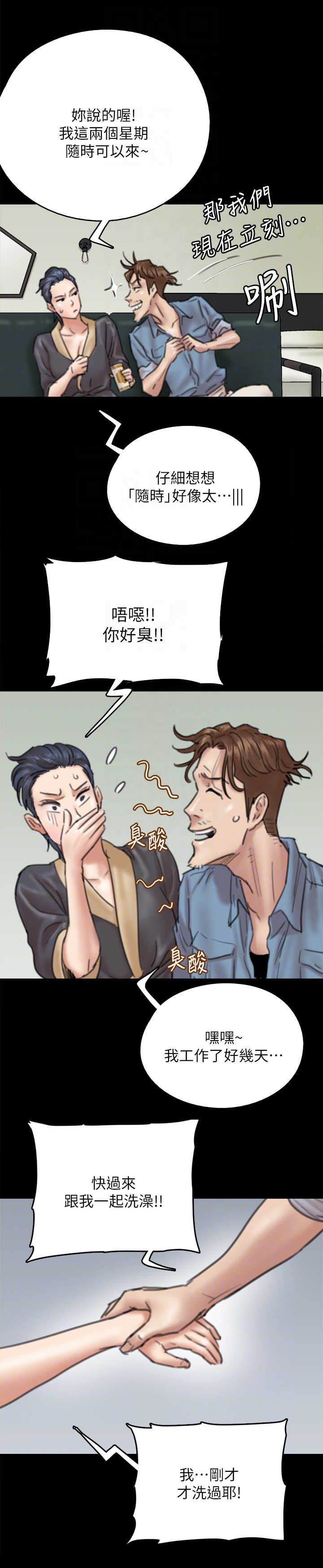 第23章：鸠占鹊巢10