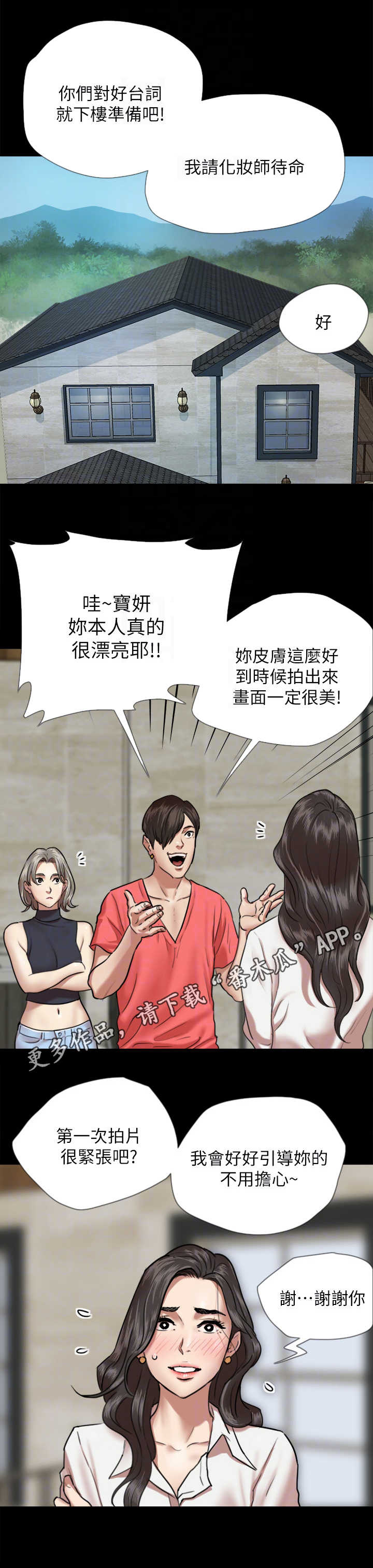 第9章：阵容强大10