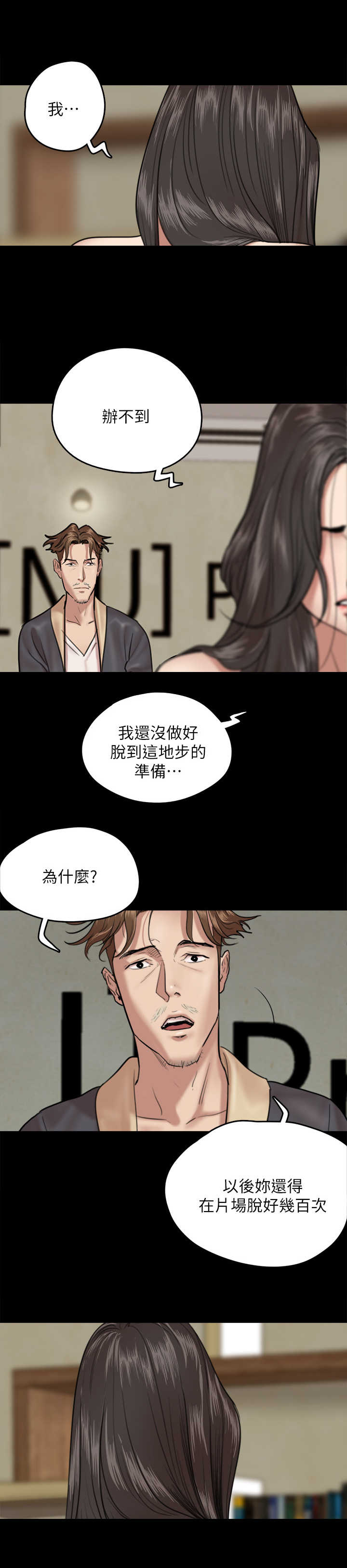 第8章：羞耻心6