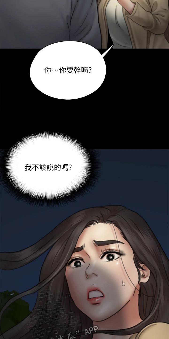 第95章：合作15