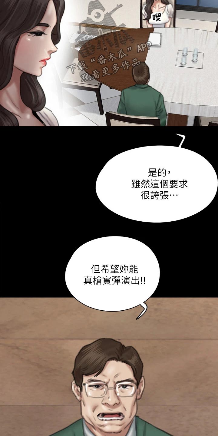 第113章：相见3