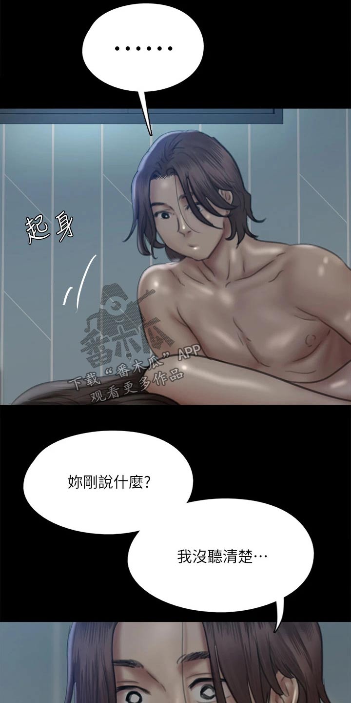 第92章：我们分手吧22