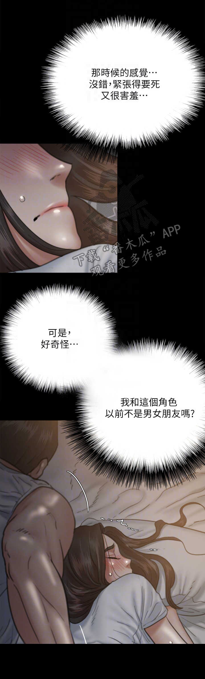 第16章：节奏感2