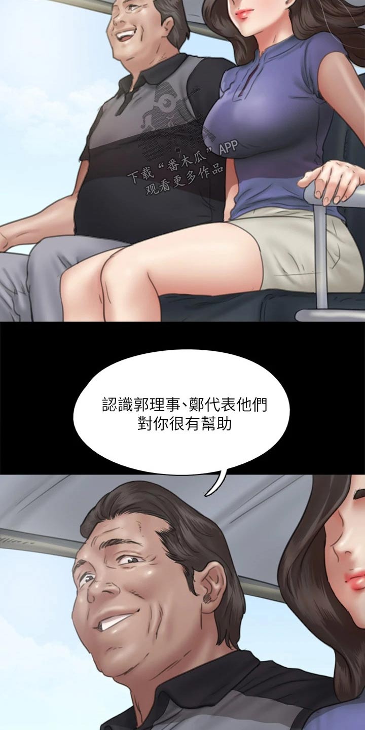 第77章：高尔夫23