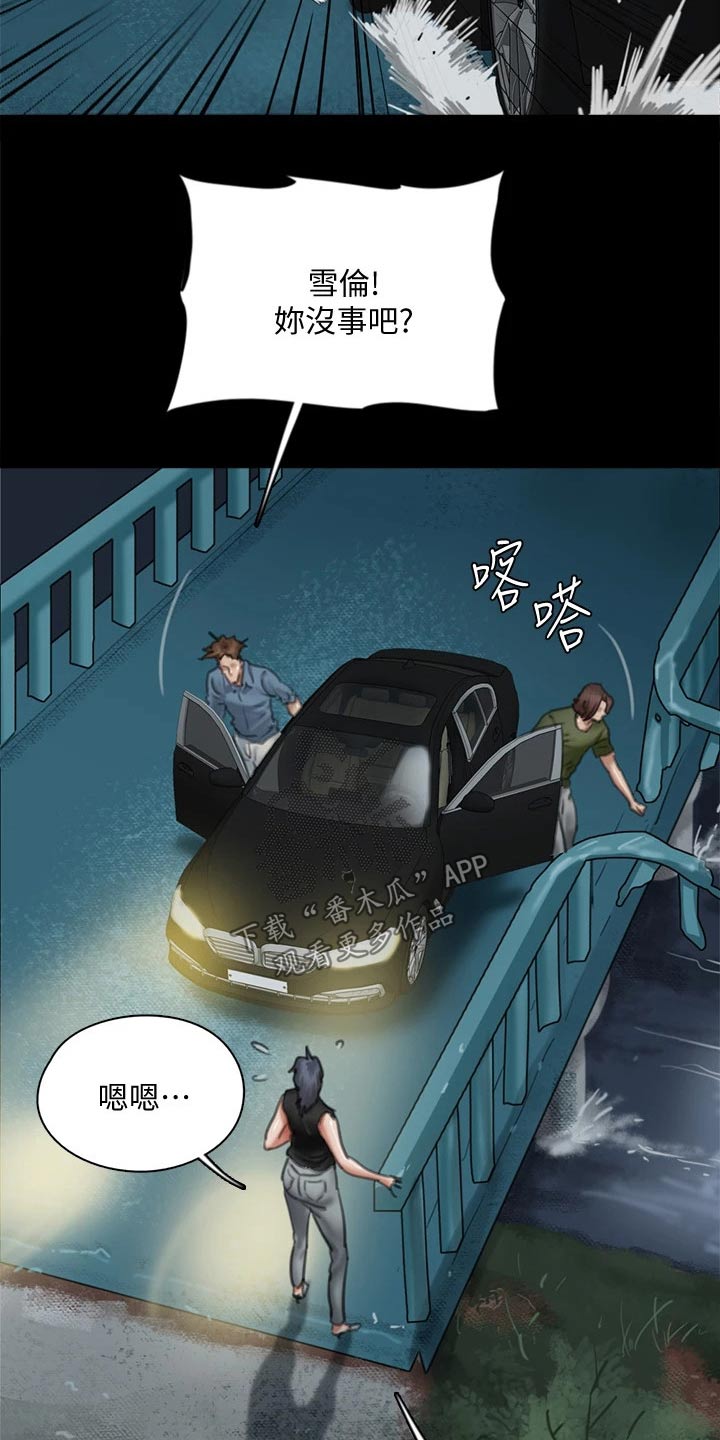 第108章：求救19
