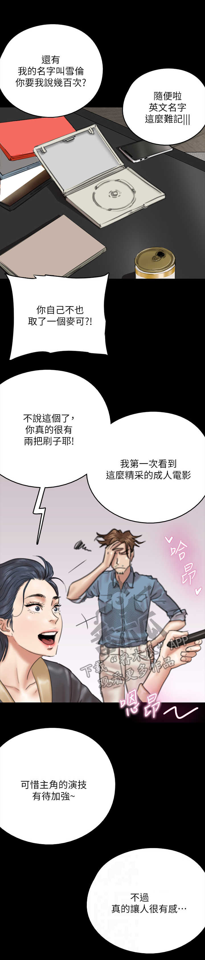 第23章：鸠占鹊巢7