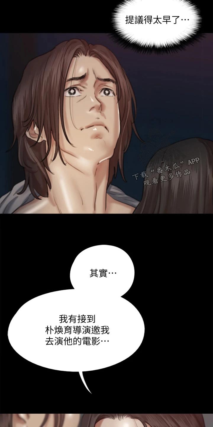 第114章：成功12