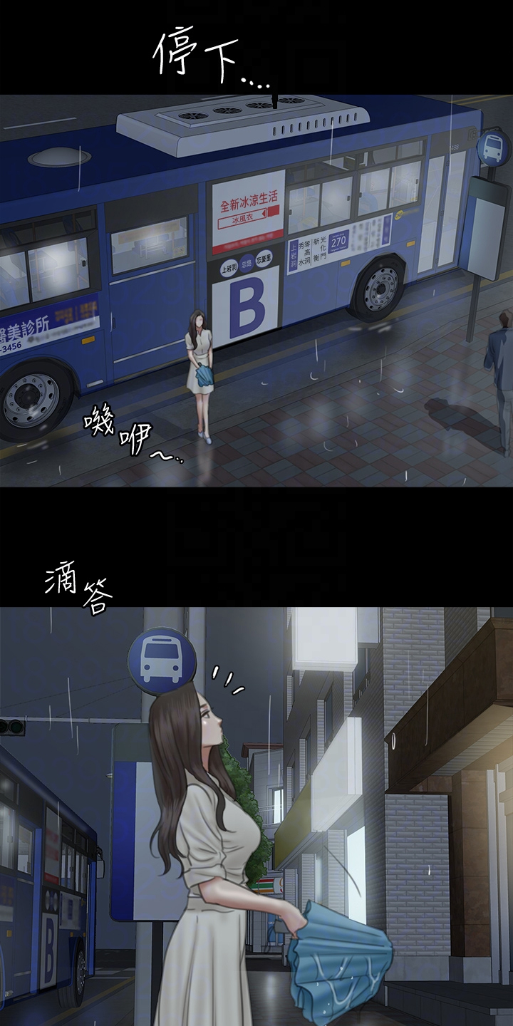 第42章：什么意思14