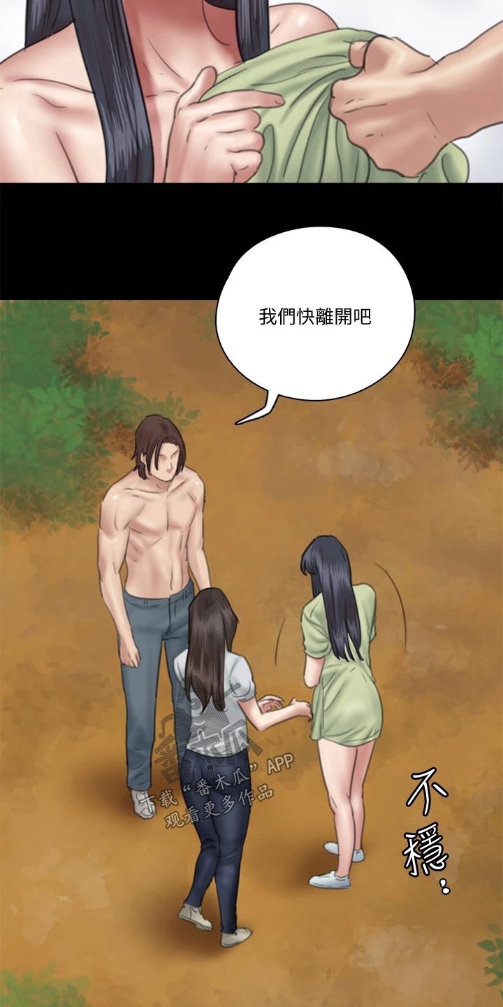 第65章：及时出现9