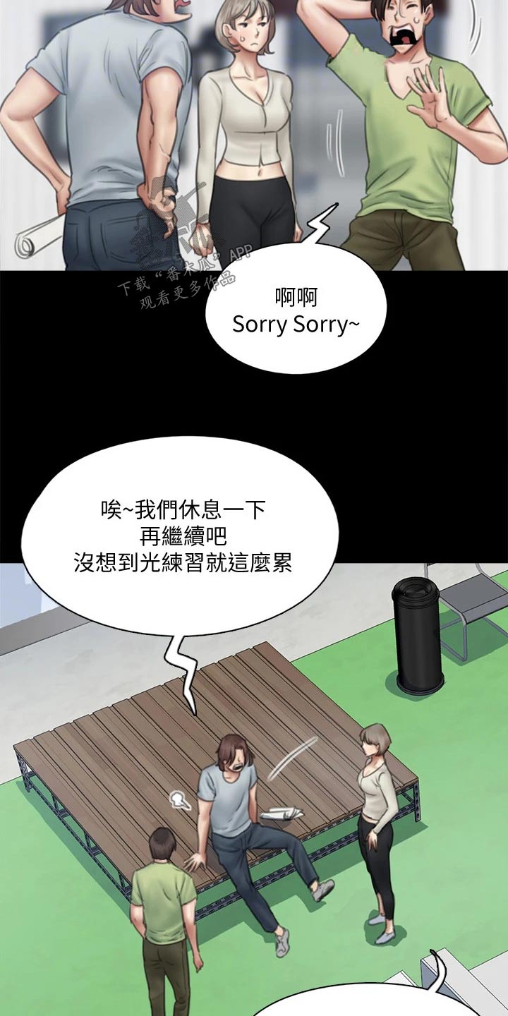 第74章：合作17