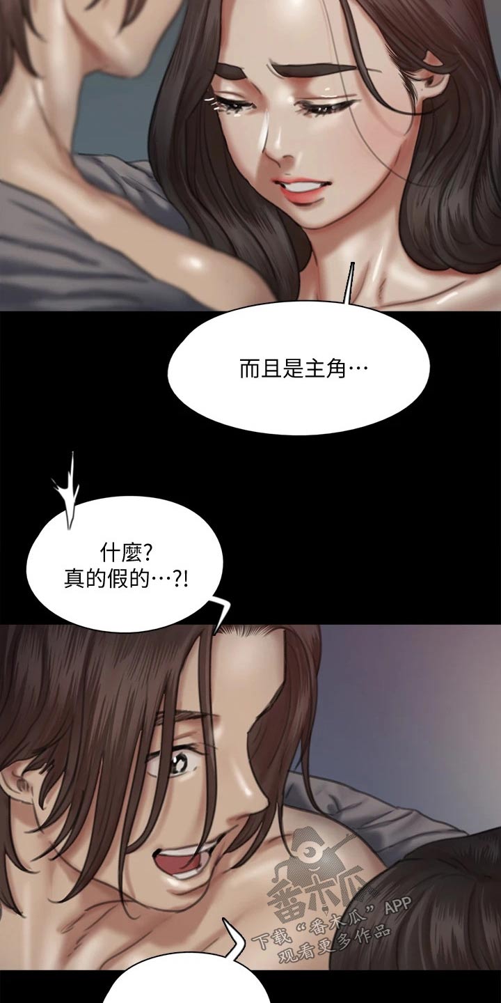 第114章：成功13