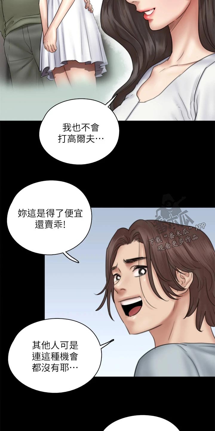 第75章：犹豫16