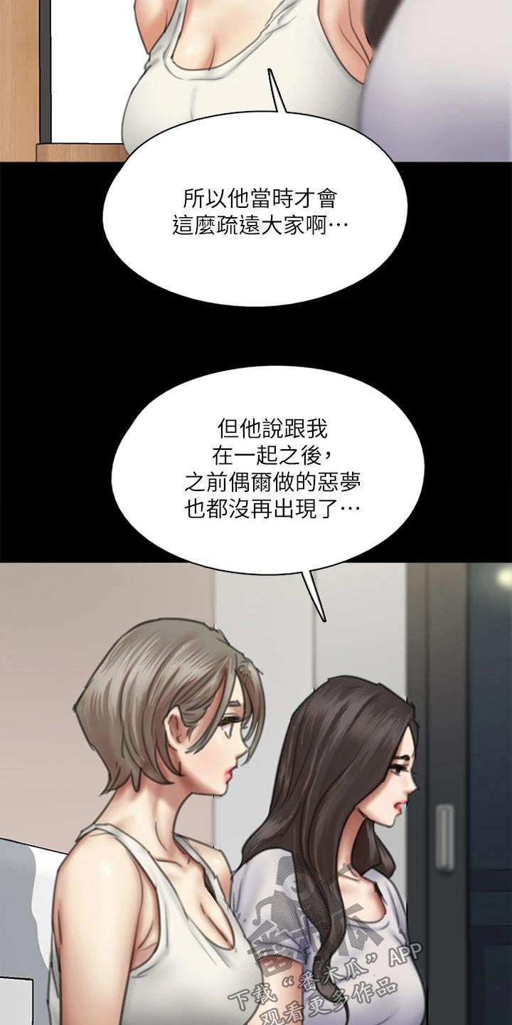 第91章：自己承担8