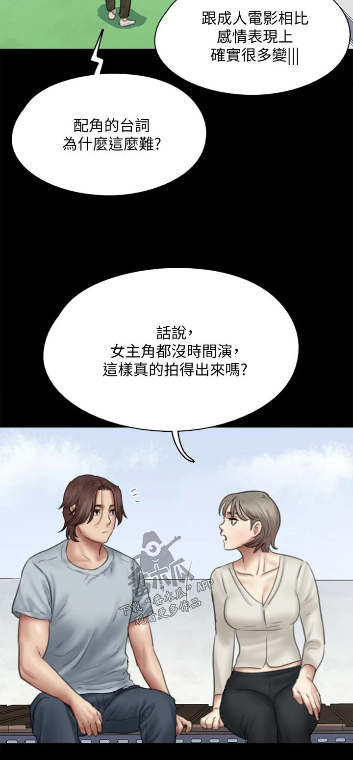第74章：合作18