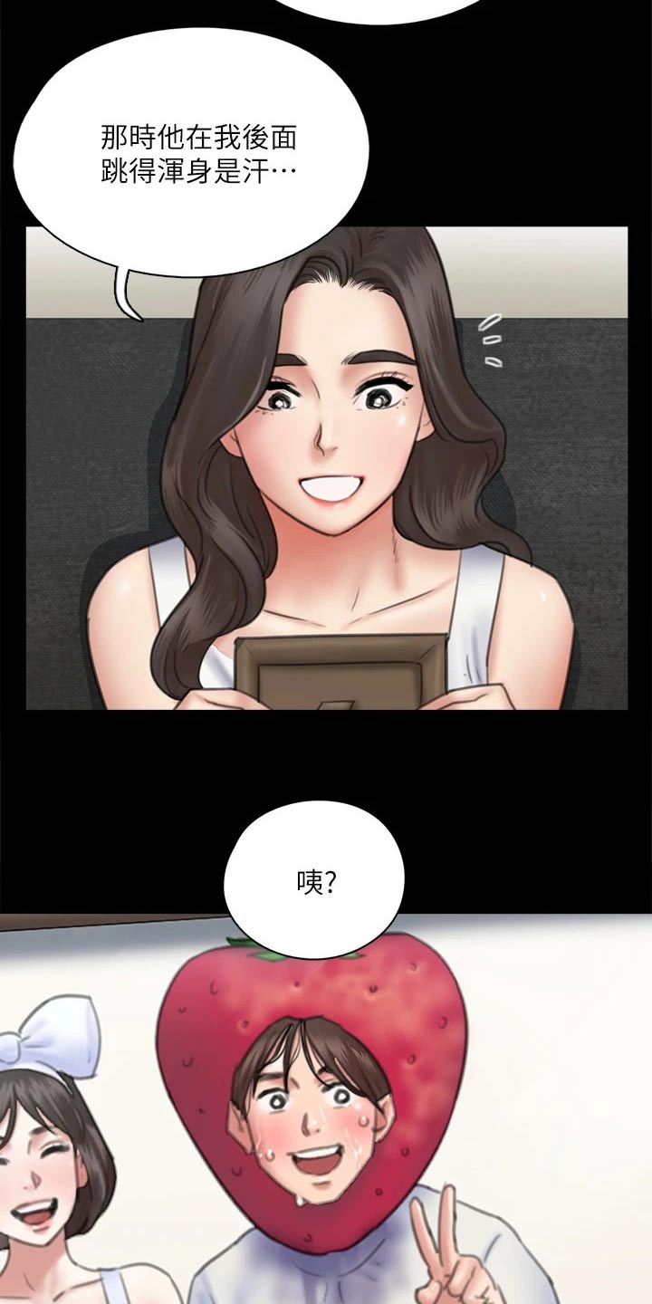 第76章：那时候6