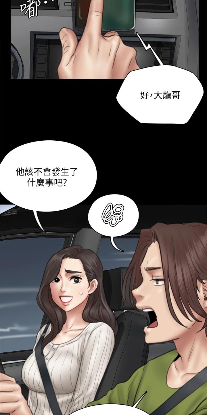 第84章：尊重你的选择3
