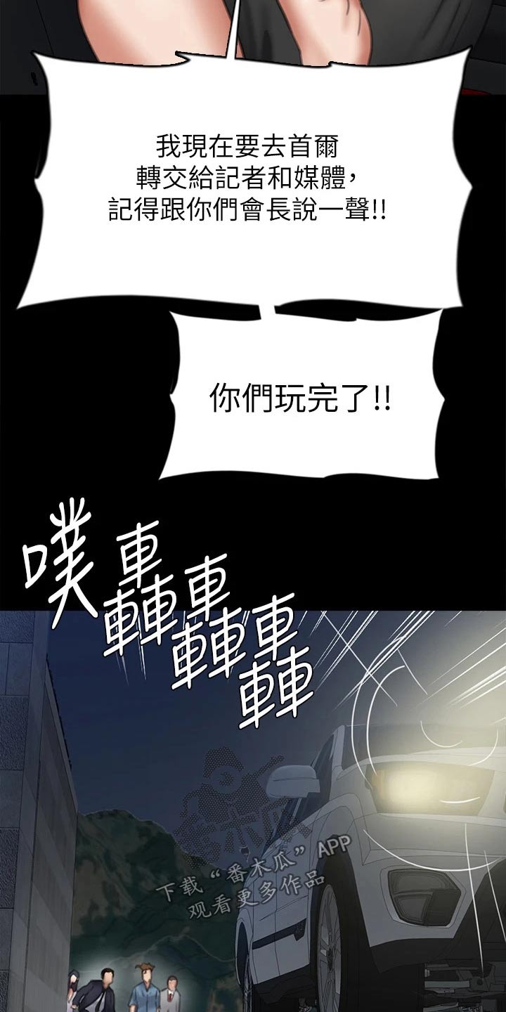第102章：恶行恶状19