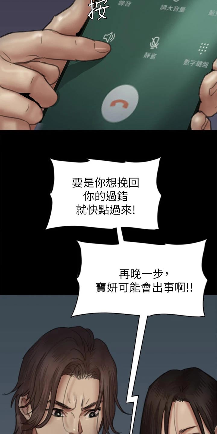 第96章：告知25